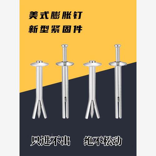 不锈钢镀锌美式击芯膨胀