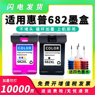 6478黑彩打印机 2776可加墨水6078 适用惠普682XL墨盒HP1216 2775