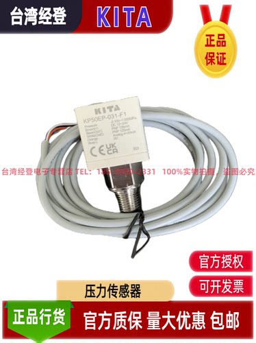 KITA耐腐蚀压力传感器开关KP50P,KP50C,KP50V,KP50H-010/030-F1