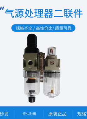 AC系列空气过滤组合(二联件)AC1010/2010/3010/4010/5010自动排水