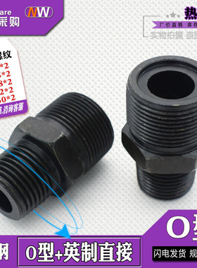 液压过渡直通接O型密封槽螺纹42/45/48*2/64*2/1.2寸高压油管接头