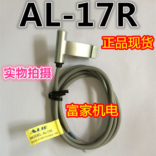 正宗台湾元利富AL-17R ALIF磁性开关 SWT14200磁簧开关