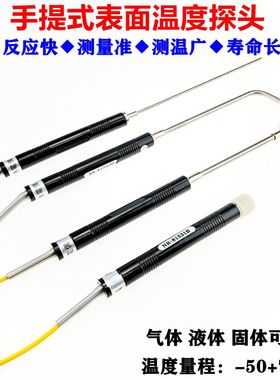 K型表面热电偶NR81533B/NR81531B/81532B/NR81530测温传感器探头