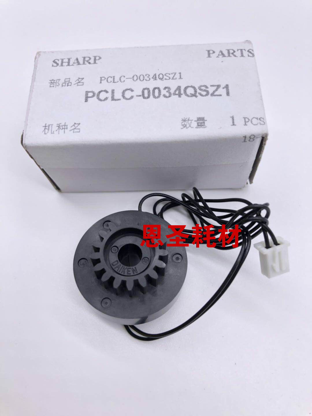 原装 夏普4818 1808 2008 2308 4821 4020 S D N L纸盒离合器0034