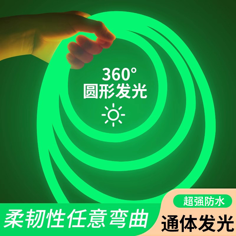 led绿色圆形灯带户外防水亮化酒吧ktv室内软灯管绿光霓虹氛围灯条