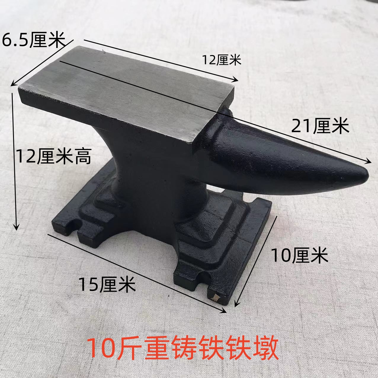 打铁铁墩 铁砧 铁砧子 羊角砧 手工敲打垫砧 钳工垫铁 打铁匠工具