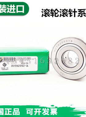 进口轴承 INA轴承 螺栓滚轮轴承 NUKR35A NUKR35-X-A轴承
