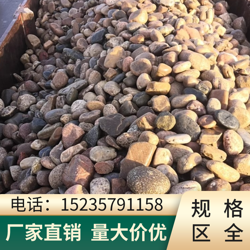 内蒙工程鹅卵石天然原石花园变压器铺路铺地造景大号河卵石滤料石