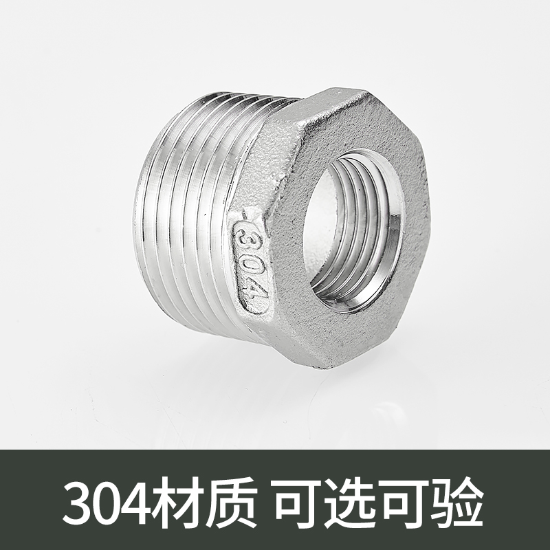 不锈钢补芯异径双内外丝