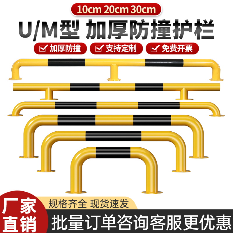 钢管防撞护栏U型M型停车位道路隔离挡车杆器桩定位器车轮止退阻车