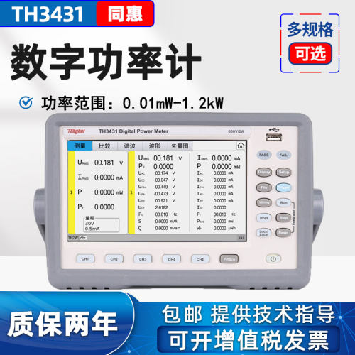 常州同惠可触屏多通道数字功率计TH3421 TH3434 TH3444 TH3433