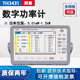 TH3433 TH3444 常州同惠可触屏多通道数字功率计TH3421 TH3434