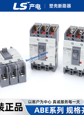 韩国LS塑壳断路器ABE103B 空气开关ABE53/63/203/403/603 ABE803B