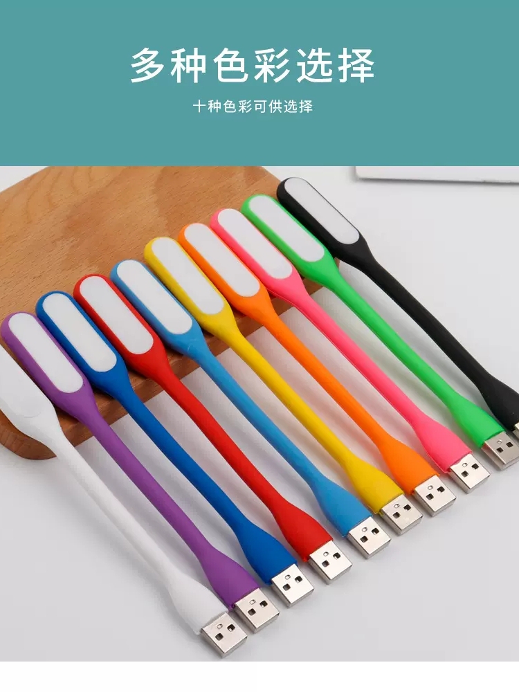 随身灯电脑键盘护眼便携