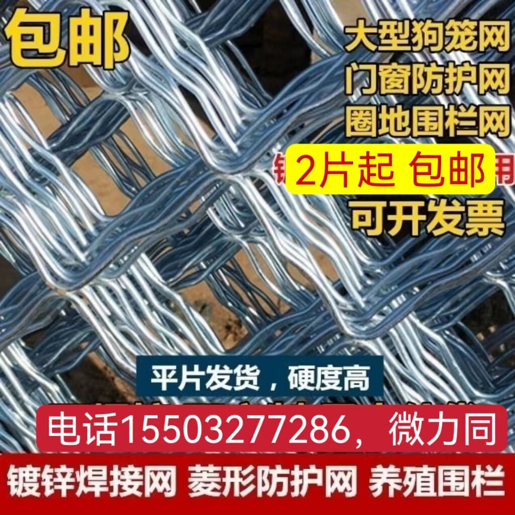 镀锌棱形铁丝网美格钢门图片