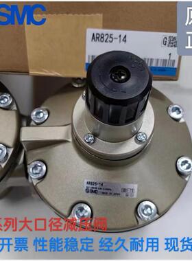 SMC库存现货大口径流量减压阀AR825/AR835/AR925/AR935-14-14G-20