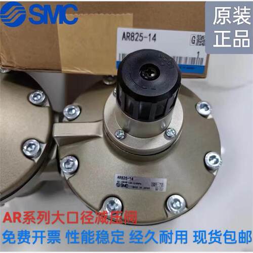 SMC库存现货大口径流量减压阀AR825/AR835/AR925/AR935-14-14G-20