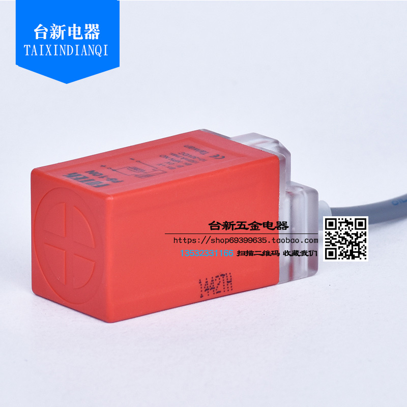 原装正品台湾阳明接近开