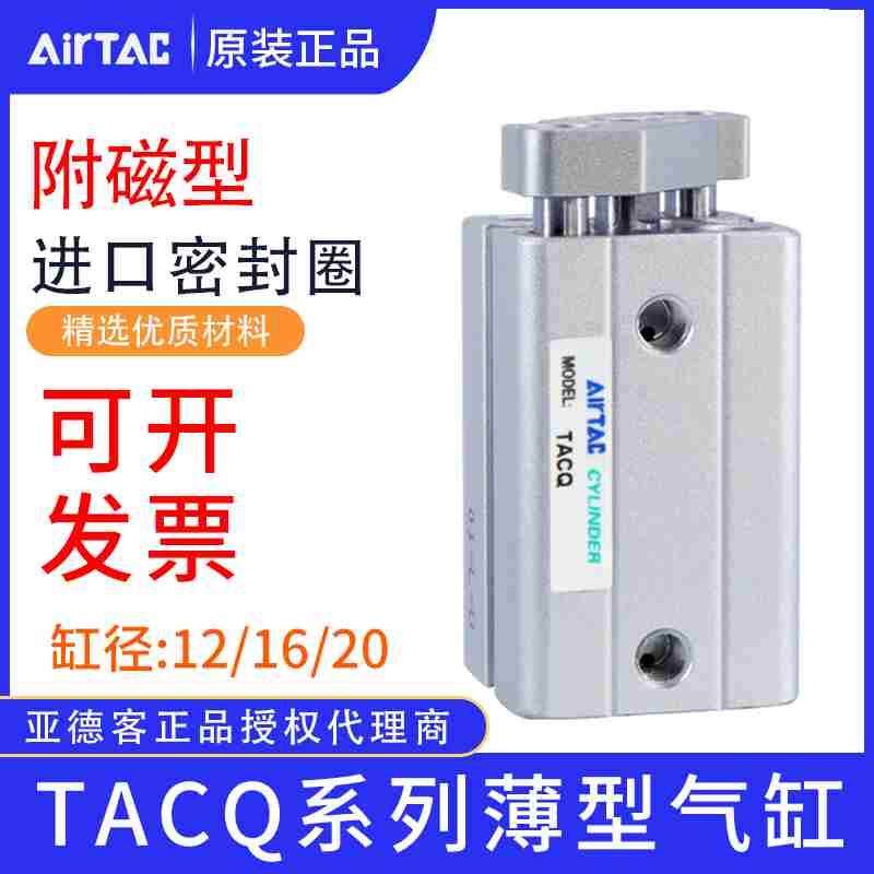 亚德客带导杆磁薄型气缸