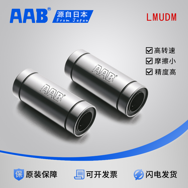 直线轴承中型镀镍LM16RA/LMUDM/LMD12-6/8/10/12/13/20/25/30UU