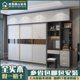 衣柜家用卧室柜子实木储物柜加高耐用推拉移门定制大衣橱2024新款