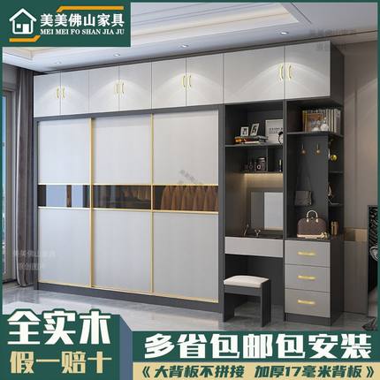 衣柜家用卧室柜子实木储物柜加高耐用推拉移门定制大衣橱2024新款