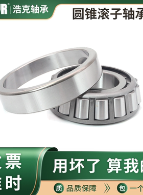 哈尔滨圆锥滚子轴承32356 32360 32364 32368 32372