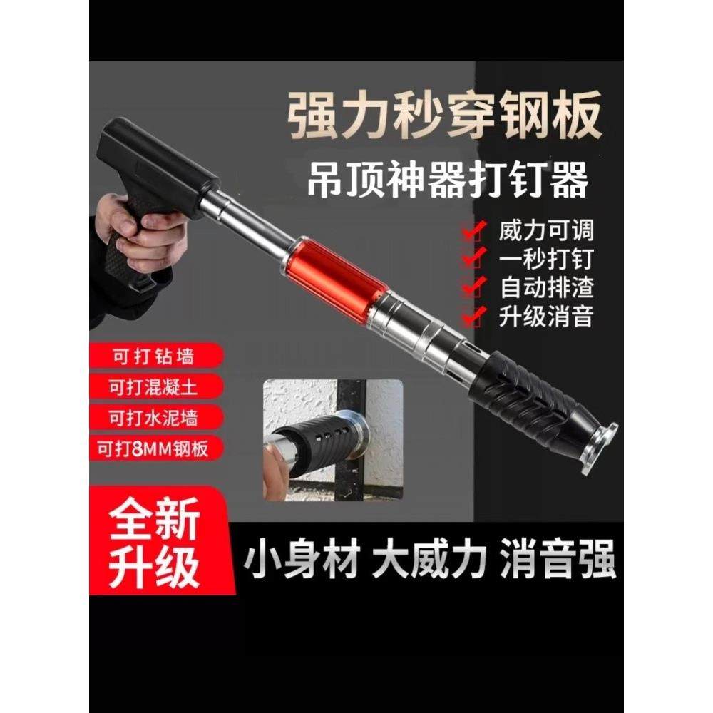 吊顶神器炮钉枪轻钢龙骨木龙骨装修射钉用水电气钉枪水泥墙混泥土,玩具/童车/益智/积木/模型,其它玩具,淘宝优惠券,粉丝福利购,淘宝优惠卷