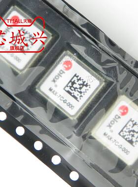 MAX-7C-0-000 UBLOX原装GPS模块 GPS定位模块 小体积低功耗