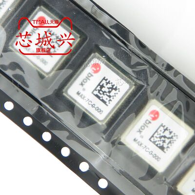 MAX-7C-0-000 UBLOX原装GPS模块 GPS定位模块 小体积低功耗