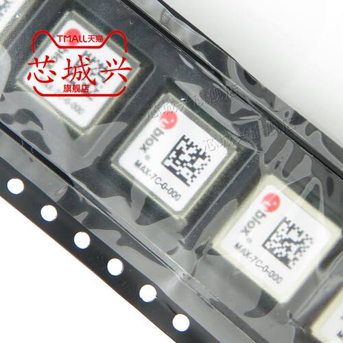 MAX-7C-0-000 UBLOX原装GPS模块 GPS定位模块 小体积低功耗