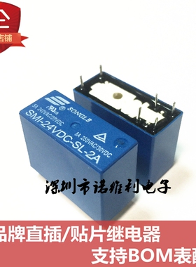 松乐继电器SMI-24VDC-SL-2A 6脚2组常开5A250VAC HRM1H-S-DC24V-A