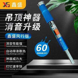 鑫盛吊顶神器正品风行版T5000S标准智尊版静音集成安装木工一体钉