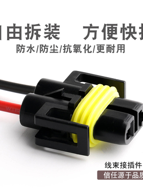 汽车H8 H9 H11 H13 雾灯灯泡插头 DJ7028Y-2.8-21 线束防水接插件