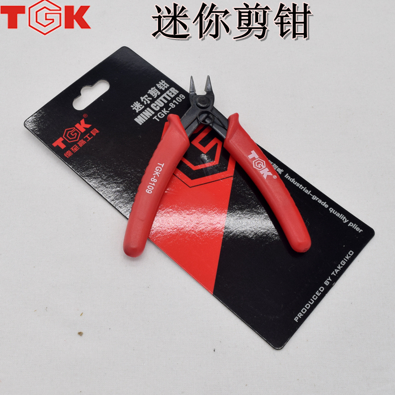 特卖正品德至高迷你剪钳