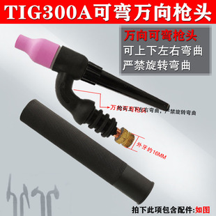 TIG300A氩弧焊枪头焊把配件瓷嘴钨针夹导流件长枪尾压帽开关芯壳