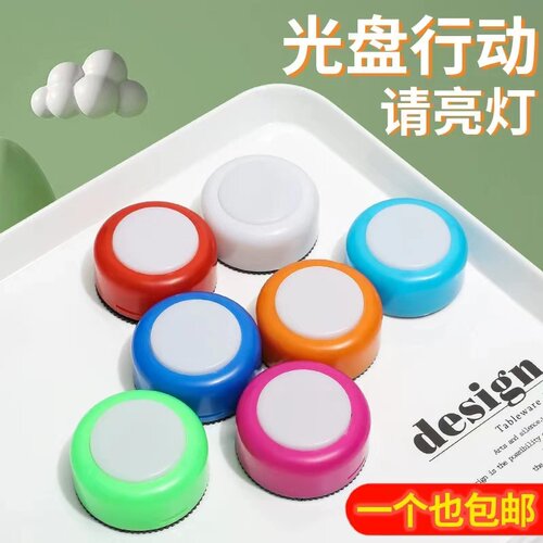 幼儿园光盘行动公司活动年会按压式签到灯创意教室布置拍拍小夜灯