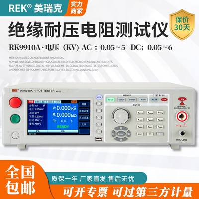 美瑞克程控交直流耐压绝