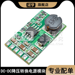 3.5ADC-DC降压转换器电源模块5-27V24V转3V3.3V3.7V5V6V7.5V9V12V