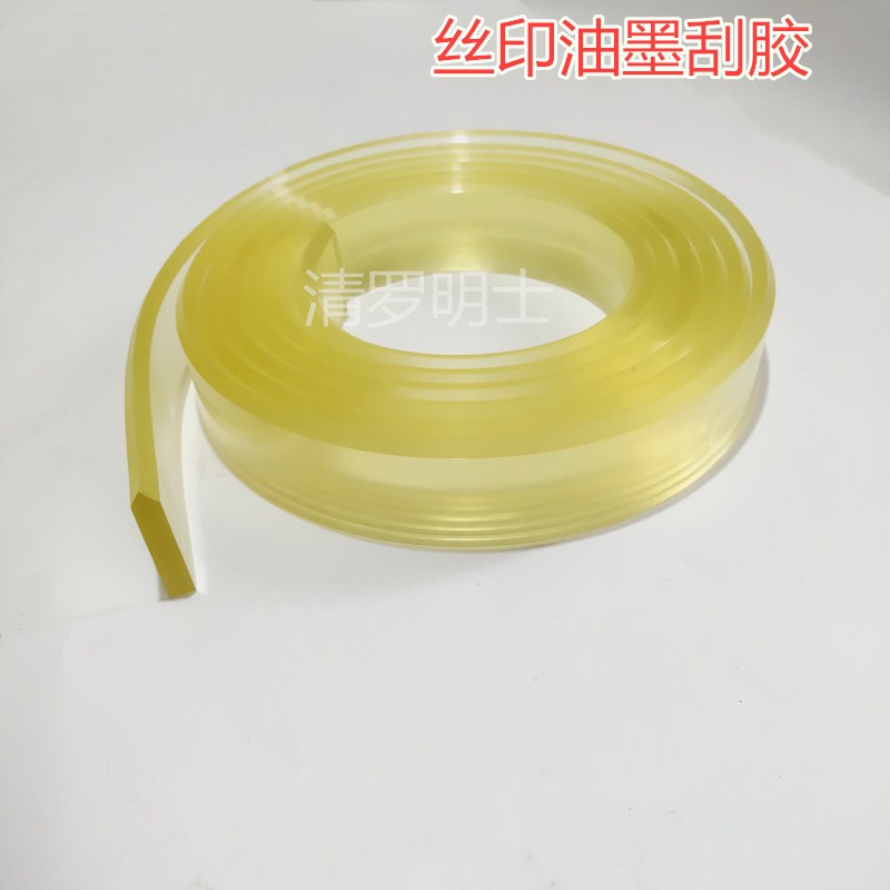 50*9尖口刮胶丝印刮胶透明色胶条 刮板橡胶胶皮丝印刮刀70度尖口