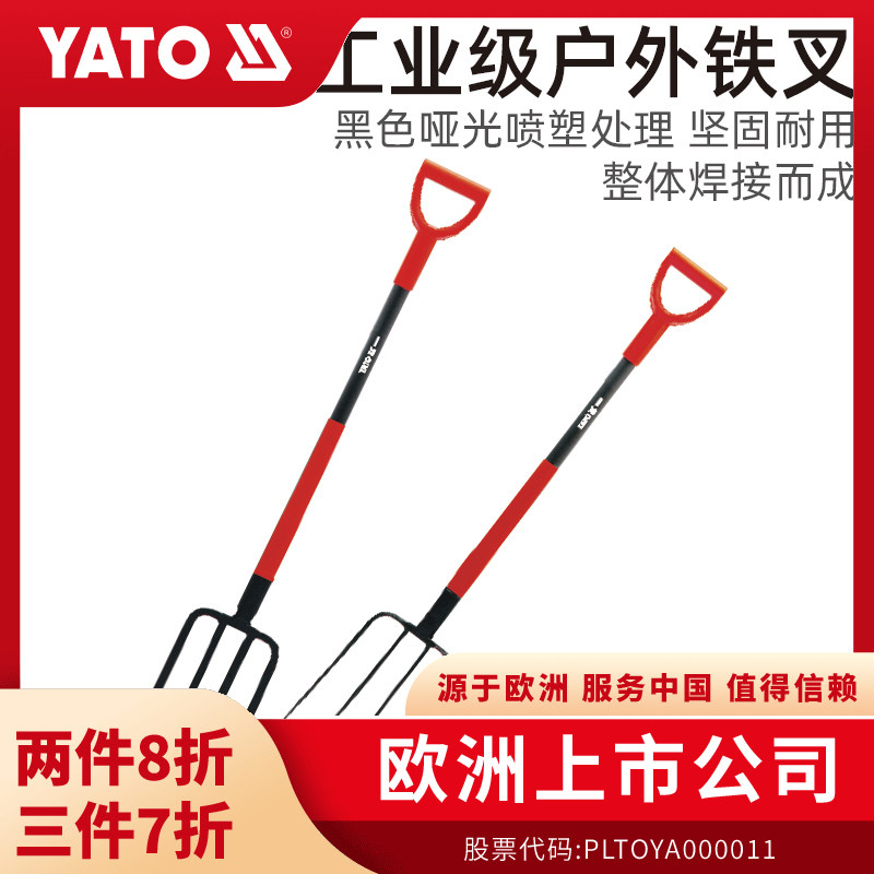 YATO易尔拓农用翻地松土神器四齿钢叉开荒挖土叉子全钢木杆铁叉头