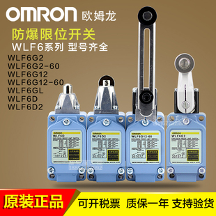 防爆行程开关WLF6G12 WLF6G12-60 WLF6D D2 WLF6GL限位开关议价