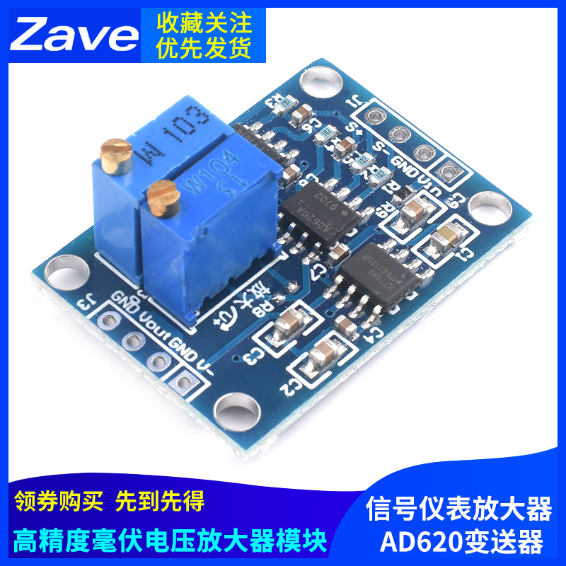 620变送器 高精度微伏/毫伏电压放大器模块 小信号仪表放大器