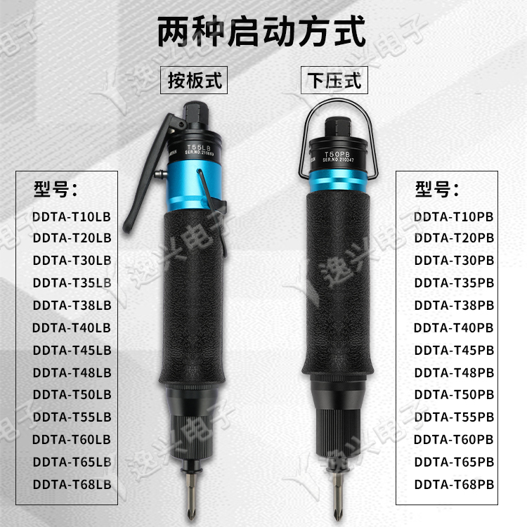 台湾原装进口气动螺丝刀