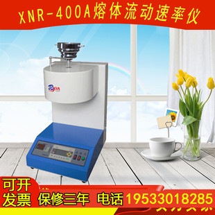 XNR-400A熔体流动速率仪 流速仪 塑料熔融指数仪/熔体测定仪