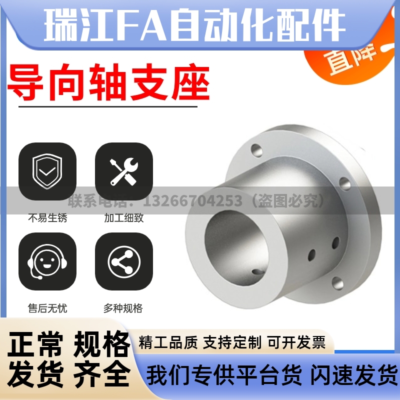 导向轴支座SLFBL-12 16 20 25 30 35K 40 50-A加厚光轴支撑承座