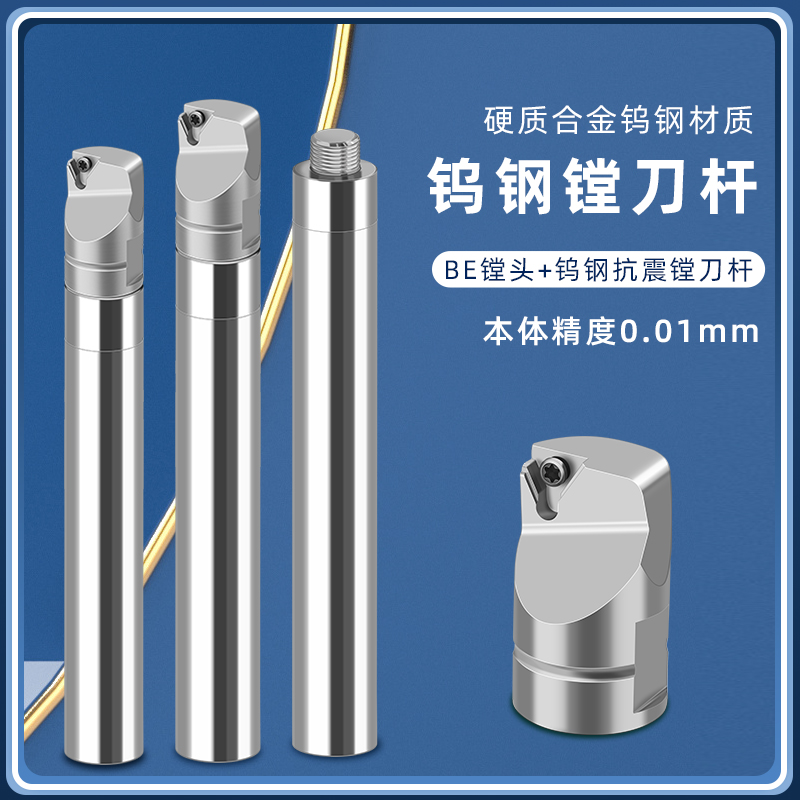 精镗头刀杆钨钢抗震一多