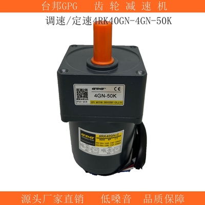 台邦GPG齿轮减速马达调速单相交流变频异步电动机4RK40GN-4GN-50K