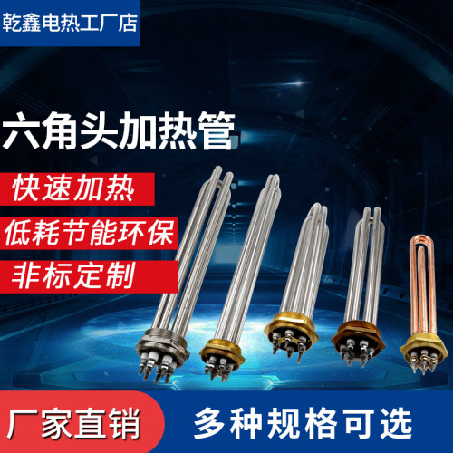 工业大功率电加热管棒寸