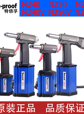 特倍孚N240气动抽芯铆钉枪N264拉钉枪N250G拉铆枪N640CV-GS拉铆钉